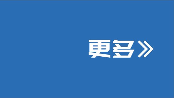 生猛替补！鲍威尔全场10中7 拿到21分3板2助1断&正负值+16